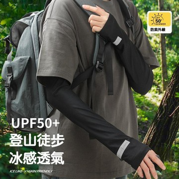 新款🔥2026升級款寬鬆冰絲防曬袖套 防紫外線冰絲防曬袖套 UPF50+ 戶外騎行必備 男女通用 不勒手臂 冰袖
