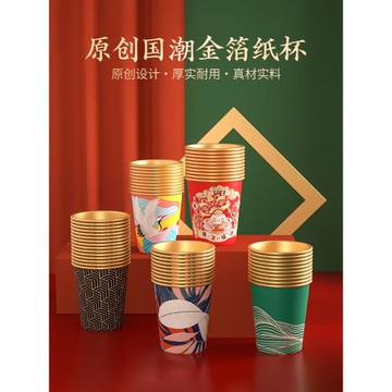 金箔紙杯整箱購1000只加厚一次性紙杯子批發家用高檔茶水杯品茶杯