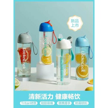 樂扣樂扣水杯塑料運動杯吸管杯Tritan塑料水杯女生便攜雙飲杯877