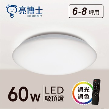 LED60W亮麗滿月吸頂燈