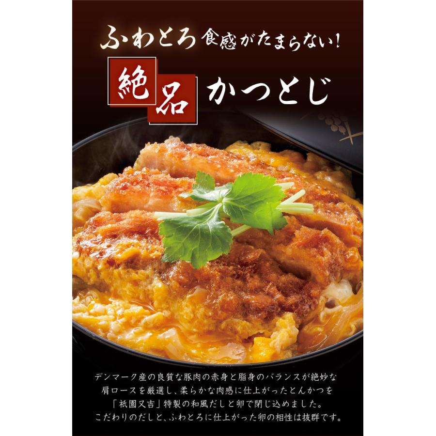 丼もの 丼 祇園又吉 だし香る京風かつとじ 150g×6箱入 お取り寄せ 名店 冷凍 同梱不可 送料無料