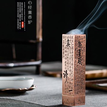 仿古立香爐線香插香座家用室內豎款心經純銅香道臥香臥室檀沉香盒