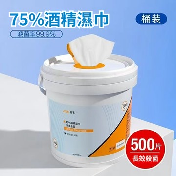 家庭裝500抽大桶一次性酒精消毒濕紙巾 免洗清潔濕巾