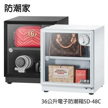 36公升電子防潮箱SD-48C