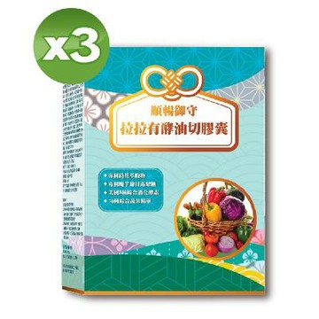 【YAYU Biomed 雅譽生醫】拉拉有酵油切膠囊30顆/盒＊3盒