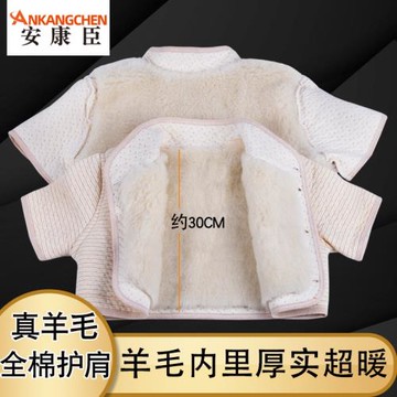 羊毛保暖護肩男士肩膀加厚防寒女士睡覺坎肩加絨中老年護肩膀冬季