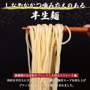 ふるさと納税 博多一双ラーメン4食入り 3箱セット [a0420] 株式会社ユーテックコーポレーション 添田町 ふるさと納税 福岡県添田町