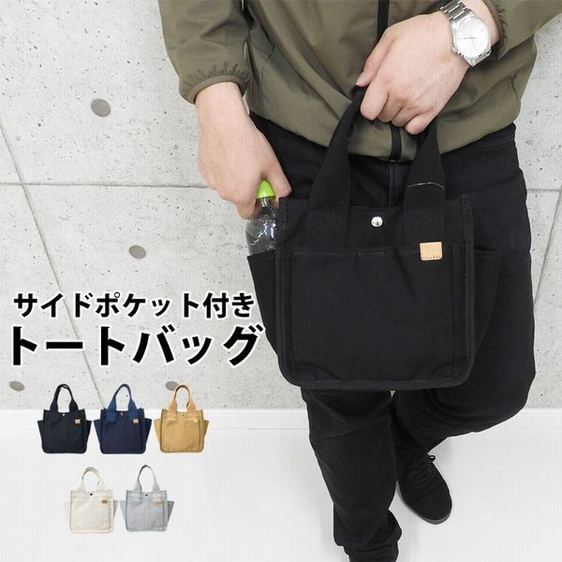 トートバッグ メンズ 布 キャンバス レディース 小さめ 帆布 シンプル 大容量 軽量 ミニトートバッグ ブランド 革 ランチバッグ ミニ 手提げバッグ 無地 レザー 通販 Lineポイント最大0 5 Get Lineショッピング