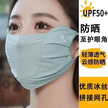 🔥臺灣出貨🔥【90%好評率】冰絲防曬口罩女夏防紫外綫薄款透氣加大護眼騎行遮陽涼感護臉麵罩