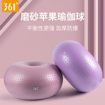 361度甜甜圈瑜伽球加厚防爆正品健身球孕婦助產家用瑜伽平衡球