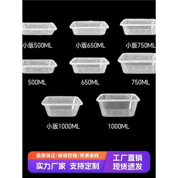 650方形一次性餐盒飯盒打包盒商用可微波透明塑料外賣方盒快餐