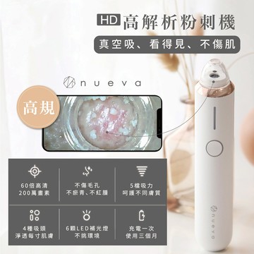 小極光｜Aurora  - HD 高解析粉刺機