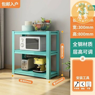 電器架 廚房置物架 陌族藍色置物架落地多層廚房收納架客廳陽臺微波爐多功能家用鐵架