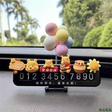 關注上新🍳汽車臨時停車電話牌移車數字牌 可愛車內飾品 車載挪車電話牌新品創意車牌可愛移車牌停車臨時停車送禮停車號碼牌