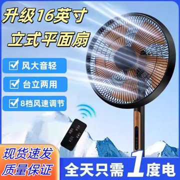 跨境工廠電風扇落地式家用強力小型宿舍臺式遙控辦公室工業大風力