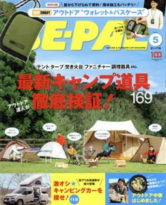  ＢＥ‐ＰＡＬ(５　ＭＡＹ　２０２２) 月刊誌／小学館