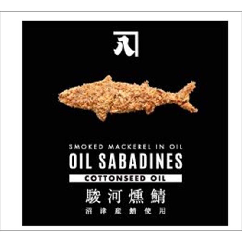 Oil SABADINES (さば燻製油漬) コットンオイル 90g ×2個