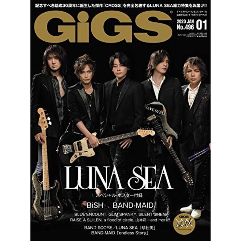 GiGS (ギグス) 2020年 01月号