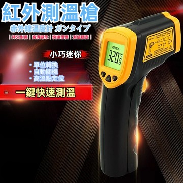 陸龜驛站｜紅外線測溫槍 測溫儀 爬蟲爬寵必備 陸龜 鬆獅守宮 感應測溫 感應式測溫 紅外線溫度 電子溫度計 測溫儀 測溫