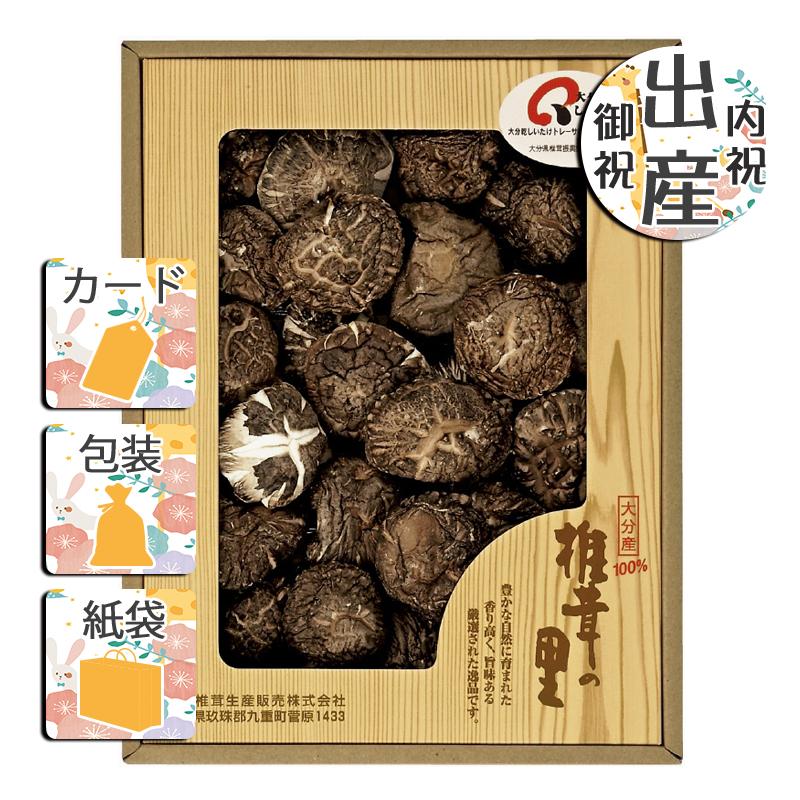 クリスマス プレゼント ギフト 椎茸 ラッピング 袋 カード 椎茸の里 大分産椎茸どんこ