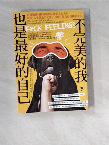 【書寶二手書T9／心靈成長_WPJ】不完美的我，也是最好的自己_麥可．班奈特醫師, 莎拉．班奈特, 潘昱均