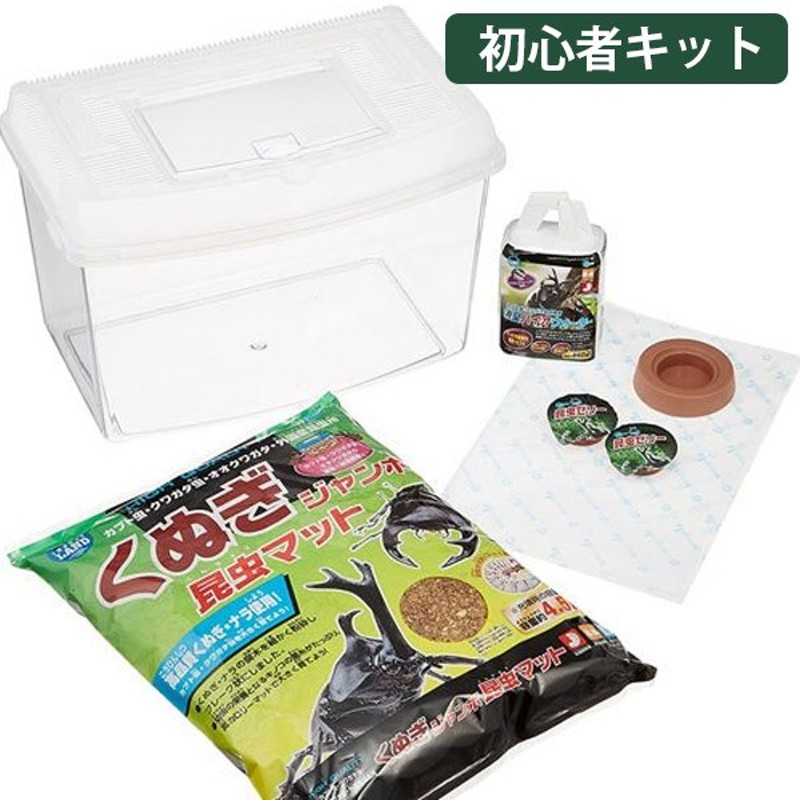 マルカン カブト虫・クワガタ虫カンタン飼育セット KS-13 昆虫飼育用品