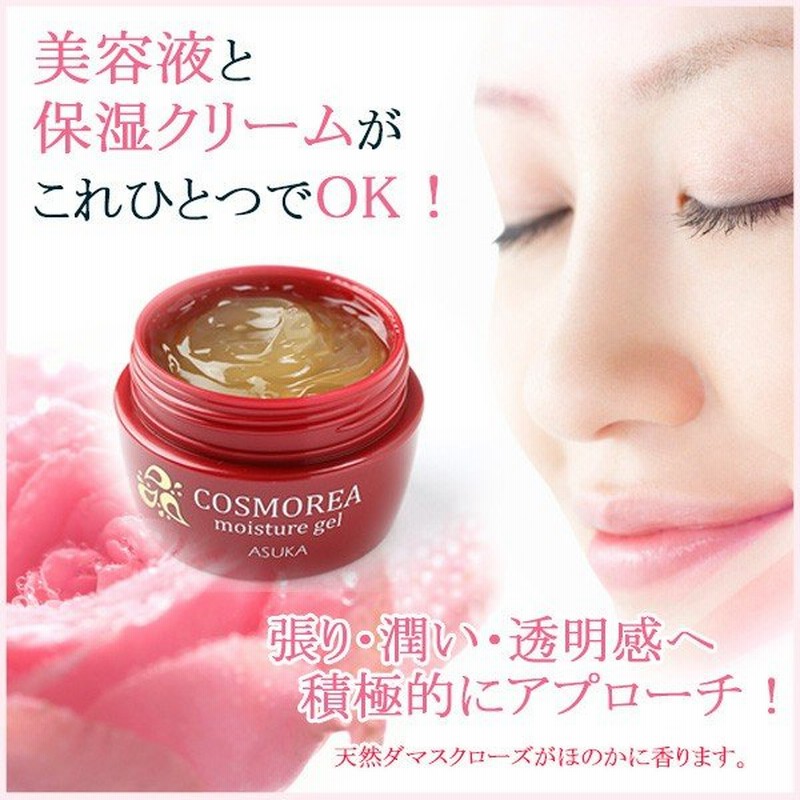 スリミングジェル 引き締め フェイスライン ほうれい線 毛穴 簡単 オールインワン 化粧水 テカリ防止 まぶた 脂肪 メンズ 保湿美容液 エイジング 美容液 30代 40代 50代のエイジングケア 小顔 二重あご 目元 保湿 シワ ニキビケア ハリ 美肌 クリーム 乾燥 休み