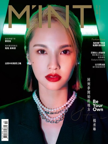 【電子書】《明潮M'INT》341期