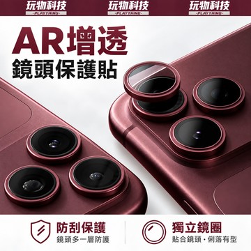 康寧玻璃 全包相機後置攝像頭圈 鏡頭膜 適用於 iPhone18 17 16 15 14 13  Promax鏡頭保護膜