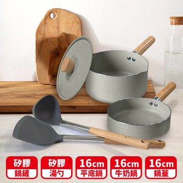 【FUJI-GRACE富士雅麗】獨享雙層不沾奶煎鍋套五件組 (含平底鍋、牛奶鍋、鍋蓋、矽膠鍋鏟、矽膠鍋勺)
