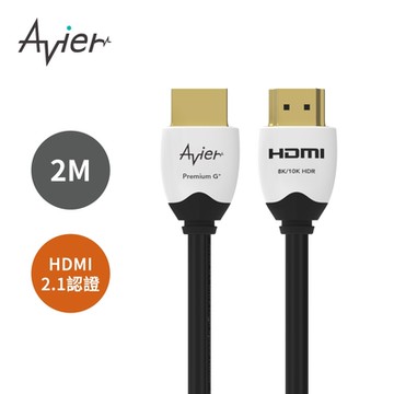 【Avier】 PREMIUM G+ 真8K HDMI 高解析影音傳輸線 2M-HDMI認證 48Gbps 頻寬