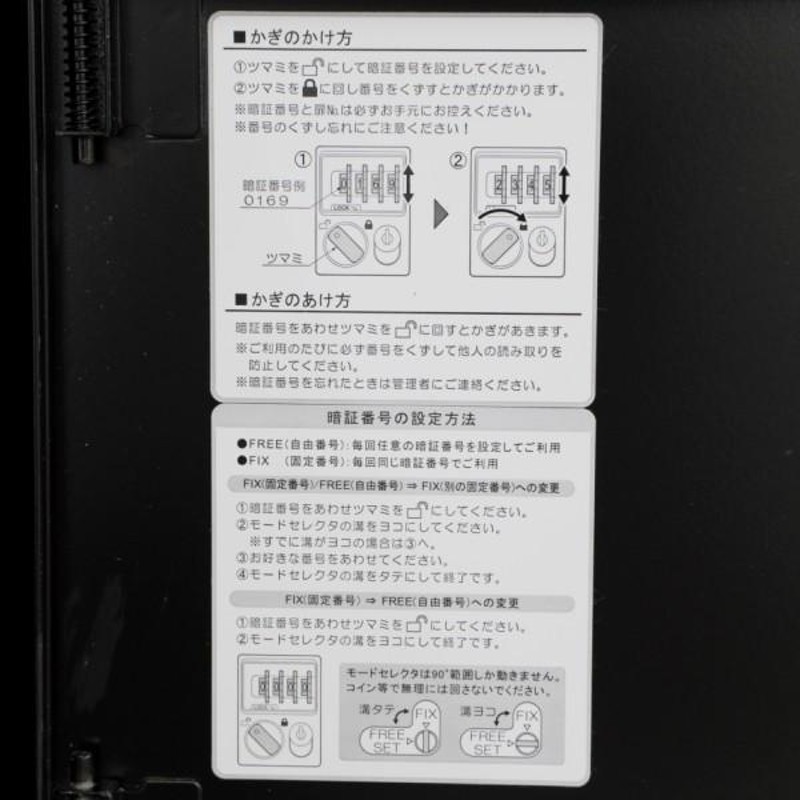 日本製 貴重品ロッカー ブラック色 ダイヤル錠 12人用 2列6段 窓付き