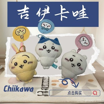 🍀臺灣出貨🍀chiikawa掛件吉伊卡哇小腳係列自嘲毛絨玩具烏薩奇小八公仔日係禮物