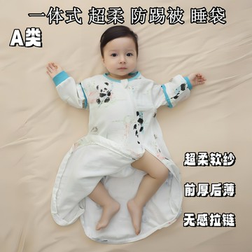 嬰兒壹體式睡袋春夏春秋款天竹棉紗可拆袖防踢被嬰幼兒六層四層紗鑫弘-萌寶童裝可開發票