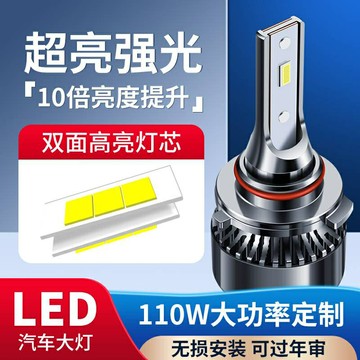 爆亮LED大燈 汽車大燈 LED大燈 車燈 機車 車燈 直上 H1 H4 H7 H11「昊睿車品」