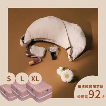 【預購】風格玩家輕裝限定組 超強抗壓旅行用壓縮袋-乾燥玫瑰粉 (S+L+XL) ＋日常輕旅防盜斜肩包-橄欖綠