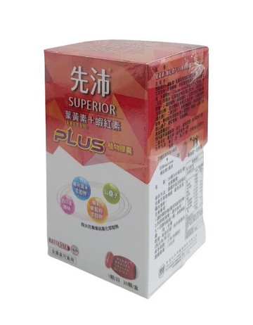 先沛 葉黃素+蝦紅素 PLUS植物膠囊30顆/盒 全素可食、金盞花萃取 憨吉小舖