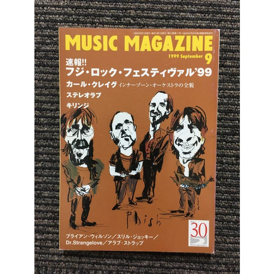 MUSIC MAGAZINE (ミュージックマガジン) 1999年9月号   フジロック '99