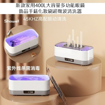 新款家用400L大容量多功能眼鏡飾品手錶化妝刷超聲波清洗器