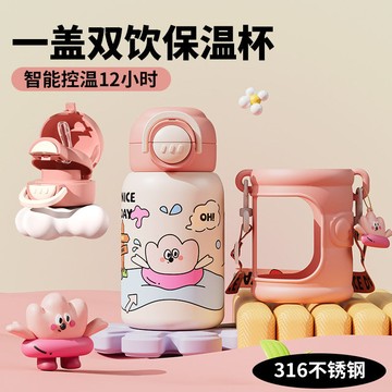 台灣發貨🔸保溫杯✅雙飲保溫杯 學生保溫杯 316不鏽鋼保溫杯 便攜保溫杯 可愛保溫杯