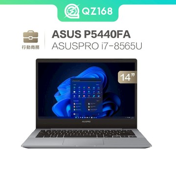 ASUS ASUSPRO P5440 P5440FA i7-8565U 華碩 輕薄堅固 輕巧高效 商務筆電 二手筆電