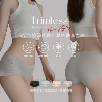 【EnamoR】aiR美臀蠶絲無痕內褲∣獨家臀杯【中低腰】2代升級蠶絲護墊加長 洋裝 內衣 連身裙 運動內衣 無鋼圈內衣