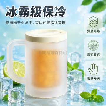 台灣出貨✨ 雙層冰鎮啤酒杯 夾層保冷飲料杯 大容量製冰水壺 冰箱冷凍冰塊杯 夏日降溫飲品杯 U型升級款