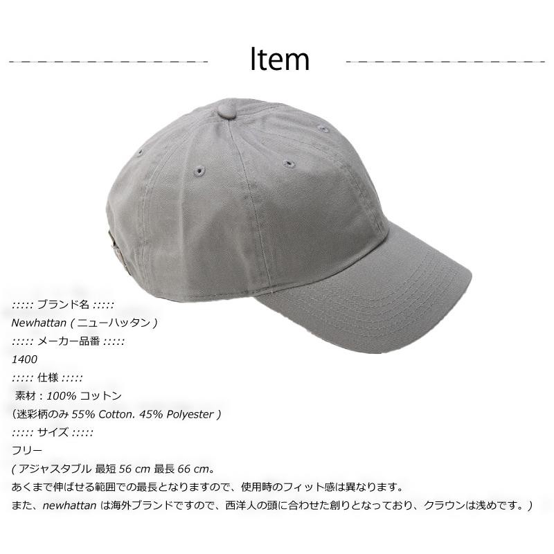 ニューハッタン NEWHATTAN CAP キャップ ベースボールキャップ 帽子 無地 カーブキャップ 28色 #1400 | LINEブランドカタログ