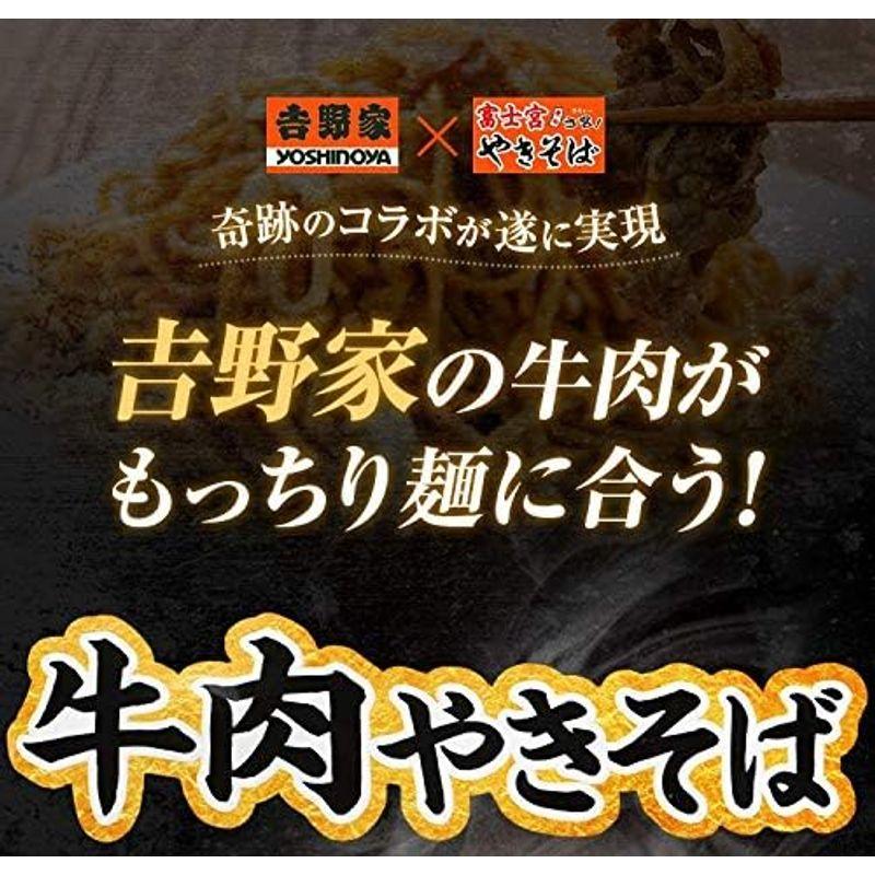 牛丼の吉野家 × 富士宮焼きそば コラボ 牛肉やきそば (6食（２食入×3袋）) 冷凍