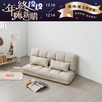 完美主義｜方格吐司懶人加寬沙發床 摺疊沙發 沙發床 懶人沙發 雙人沙發 折疊沙發 和式椅 沙發 租屋【Y0625】