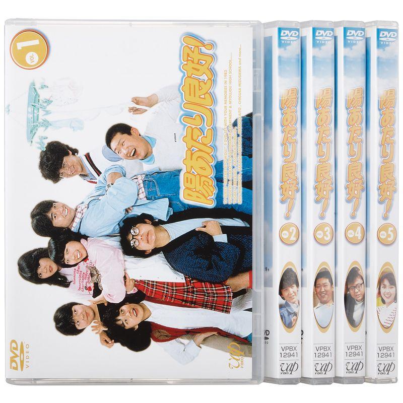 陽あたり良好 DVD-BOX