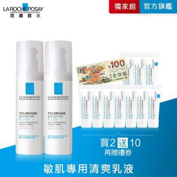 理膚寶水 多容安舒緩濕潤乳液 40ml 2入 特談優惠組