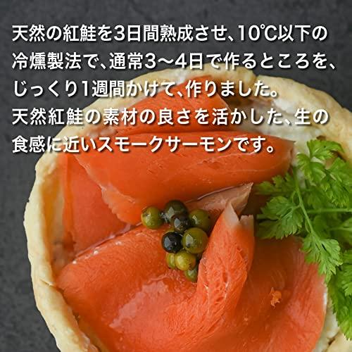 高級 天然 紅鮭 スモークサーモン (綺麗にスライス済み) (80g ×10袋 合計800g)