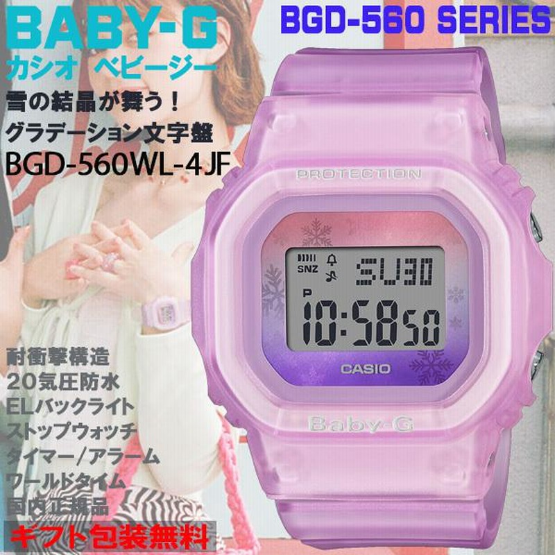 いいネット通販 - 全国送料無料でお届けします ◇稼働 Baby-G s 謙っ クリアベゼル ハイビスカス柄 腕時計 Tripper 時計